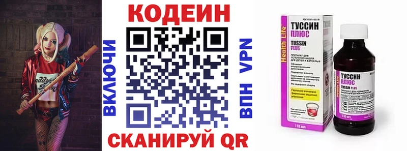 Codein напиток Lean (лин)  Алзамай 