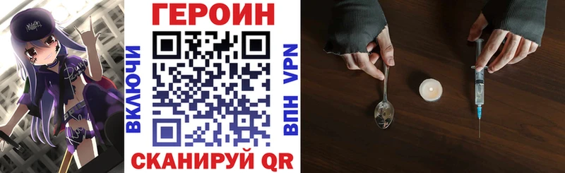 Героин белый  наркошоп  Алзамай 